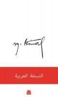 Produktbild: Mustafa Kemal Arapca