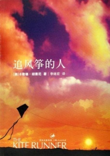 Produktbild: The Kite Runner