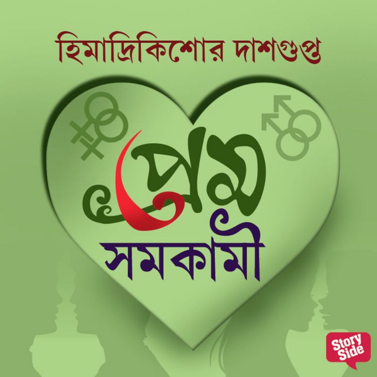 Produktbild: Prem Samakami