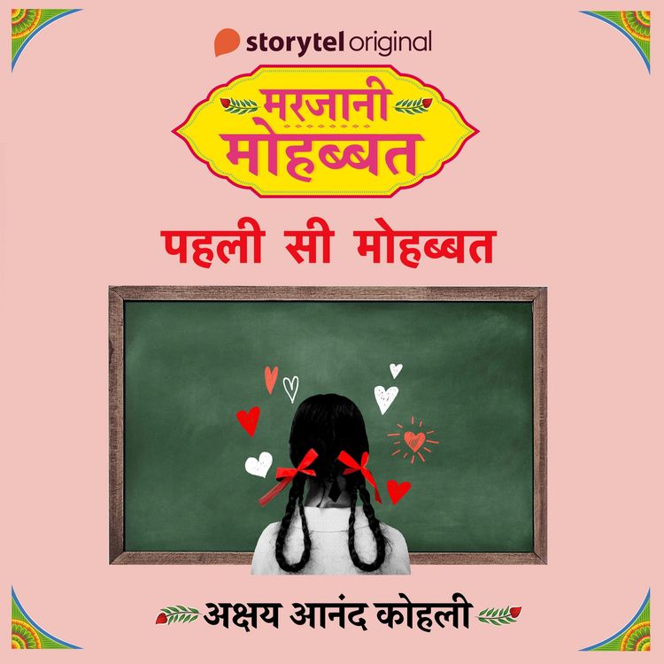 Produktbild: Marjaani Mohabbat S01E03 : Pehli Si Mohabbat