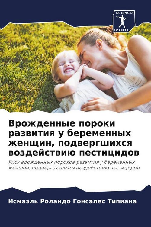 Produktbild: Vrozhdennye poroki razwitiq u beremennyh zhenschin, podwergshihsq wozdejstwi&uuml; pesticidow