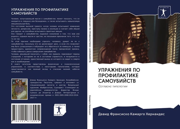 Produktbild: Uprazhneniya Po Profilaktike Samoubijstv