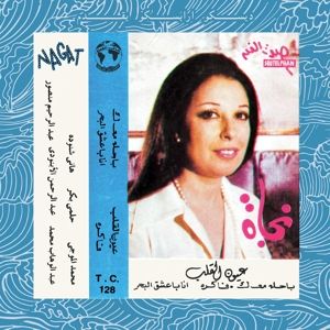 Produktbild: Eyoun El Alb