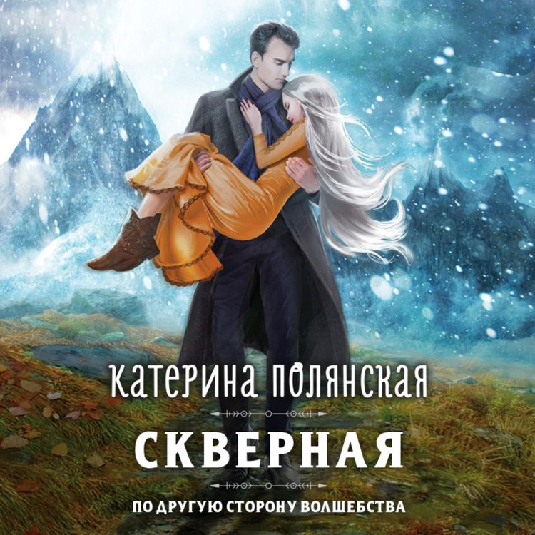 Produktbild: Skvernaya