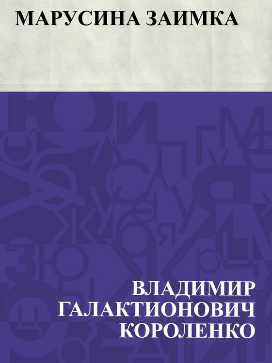 Produktbild: Marusina zaimka