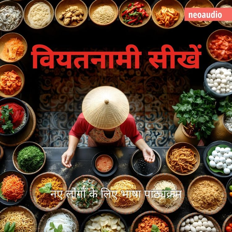 Produktbild: शुरुआती लोगों के लिए भाषा पाठ्यक्रम, वियतनामी सीखें