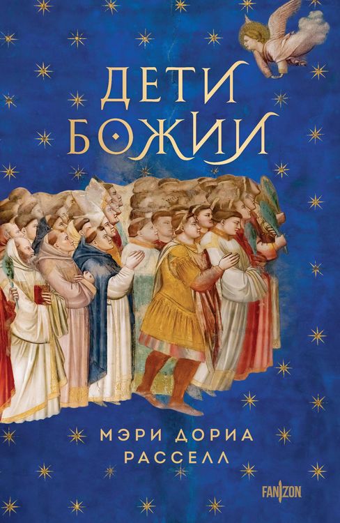 Produktbild: Deti Bozhii