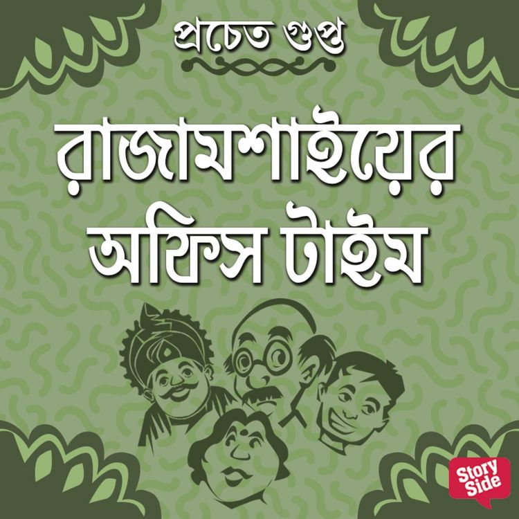 Produktbild: Rajamoshaier Office Time
