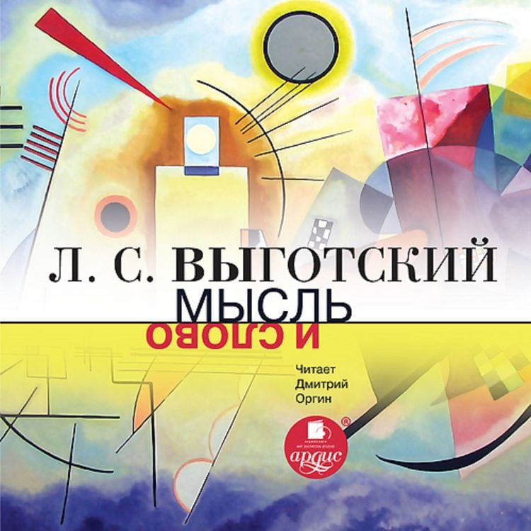 Produktbild: Mysl' i slovo