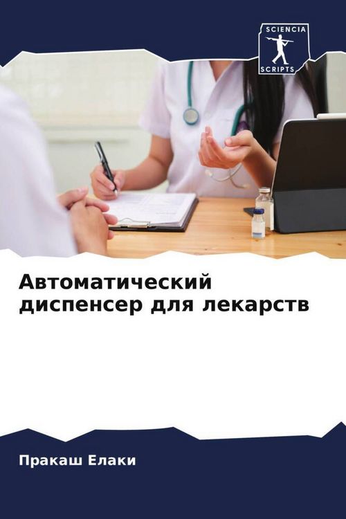 Produktbild: Awtomaticheskij dispenser dlq lekarstw