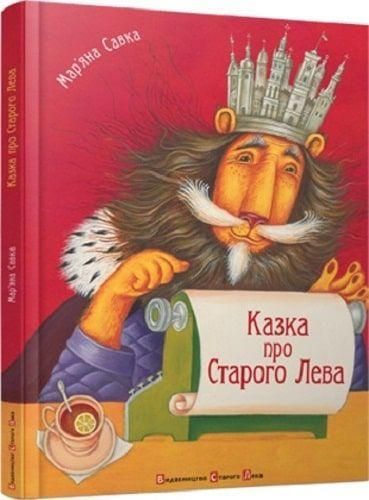 Produktbild: Kazka pro Starogo Leva