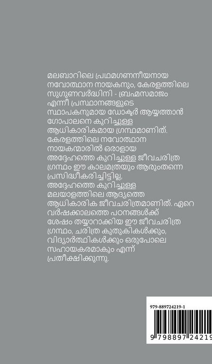 Produktbild: APPAN
