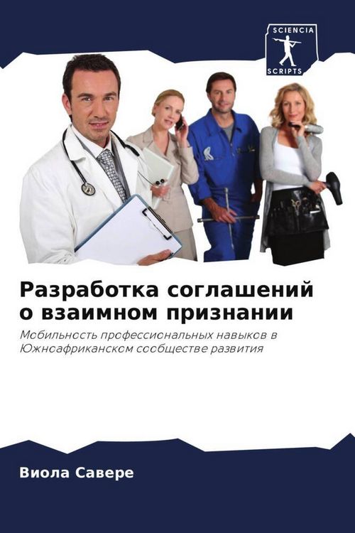 Produktbild: Razrabotka soglashenij o wzaimnom priznanii