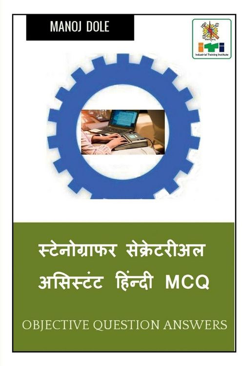 Produktbild: Stenographer Secretarial Assistant Hindi MCQ / स्टेनोग्राफर सेक्रेटरीअल असिस्ट