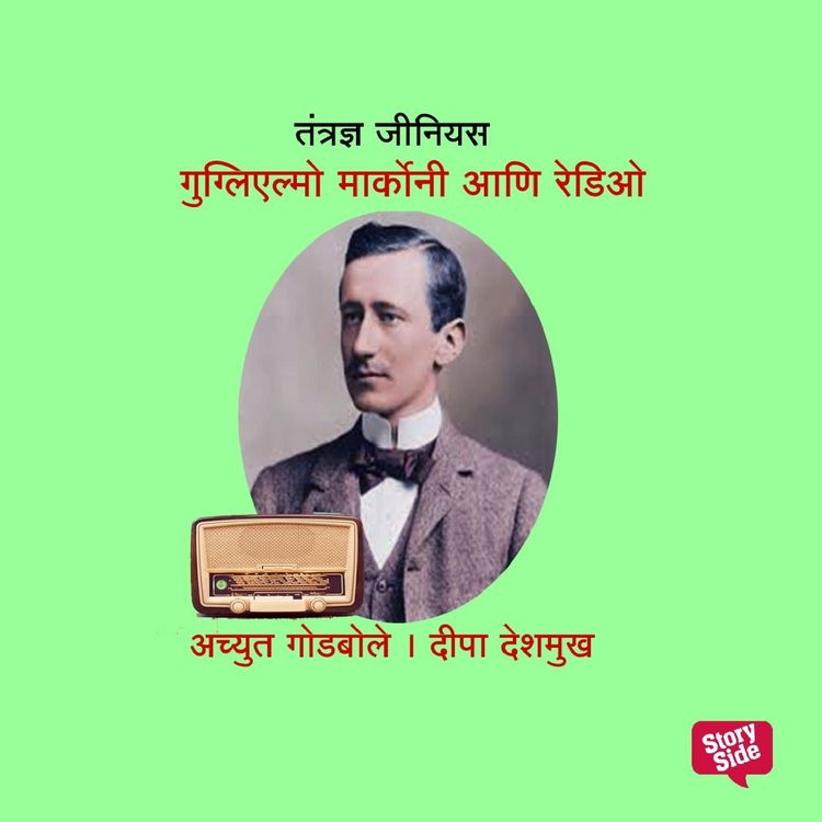 Produktbild: Tantrandnya Genius Guglielmo Marconi