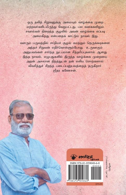 Produktbild: Santhi