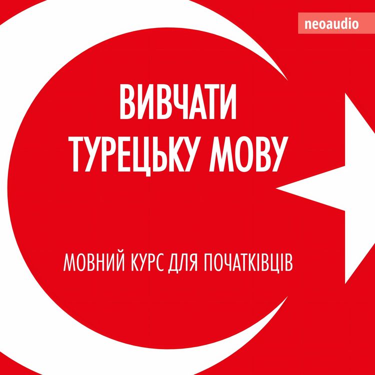 Produktbild: Вивчати турецьку мову - Курси мов для початківців