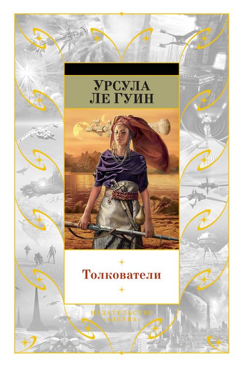 Produktbild: Volume 5: Four Ways To Forgiveness; Old Music and the Slave Woman; The Telling; Solitude; The Matter of Seggri; Unchosen Love; Mountain Ways; The Birt