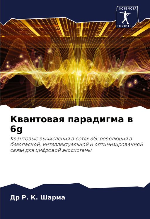 Produktbild: Kwantowaq paradigma w 6g