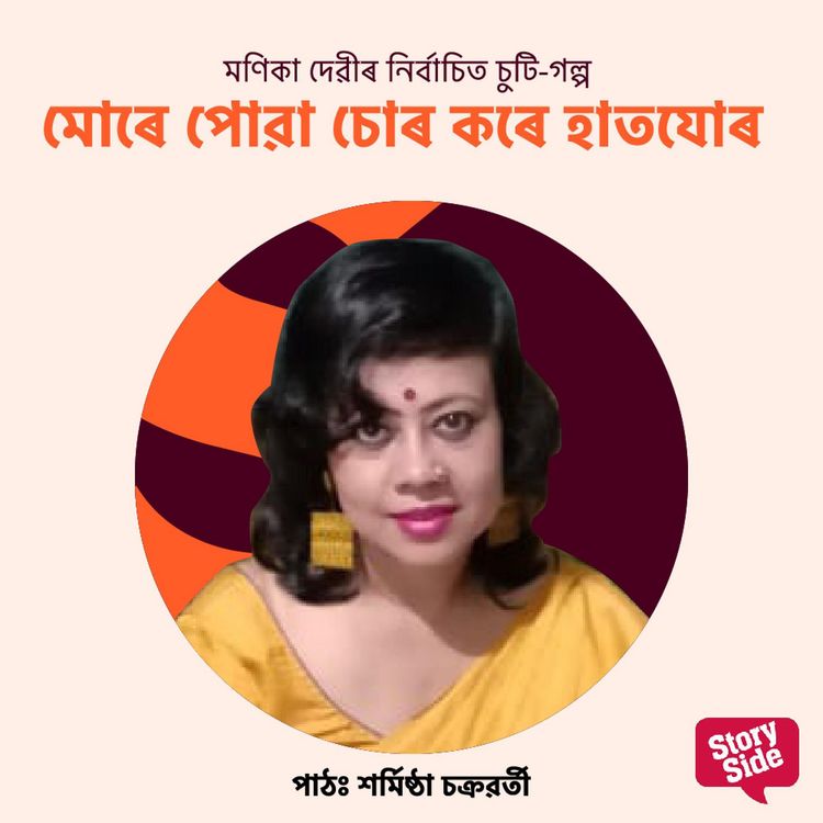 Produktbild: Mure Puwa Sur Kore Haat Jur