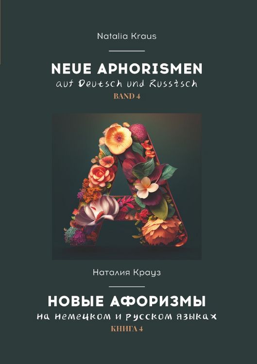 Produktbild: Neue Aphorismen auf Deutsch und Russisch. Band 4. . 4.
