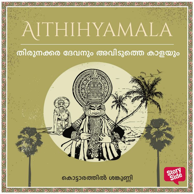 Produktbild: Thirunakkara Devanum aviduththaey kaalayum