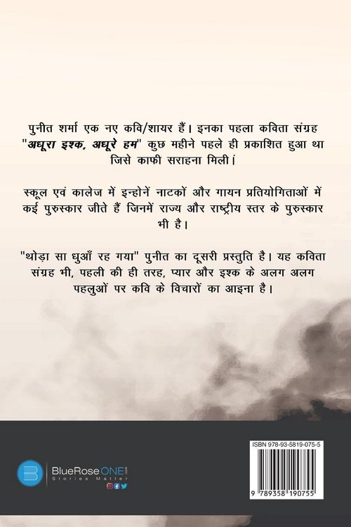 Produktbild: Thoda Sa Dhuan Reh Gaya