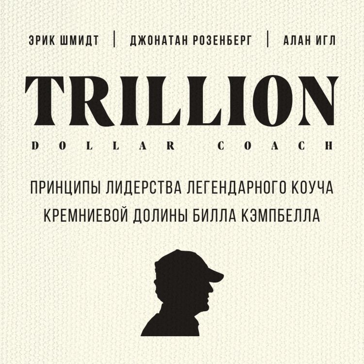 Produktbild: Trillion Dollar Coach: The Leadership Playbook of Silicon Valley's Bill Campbell