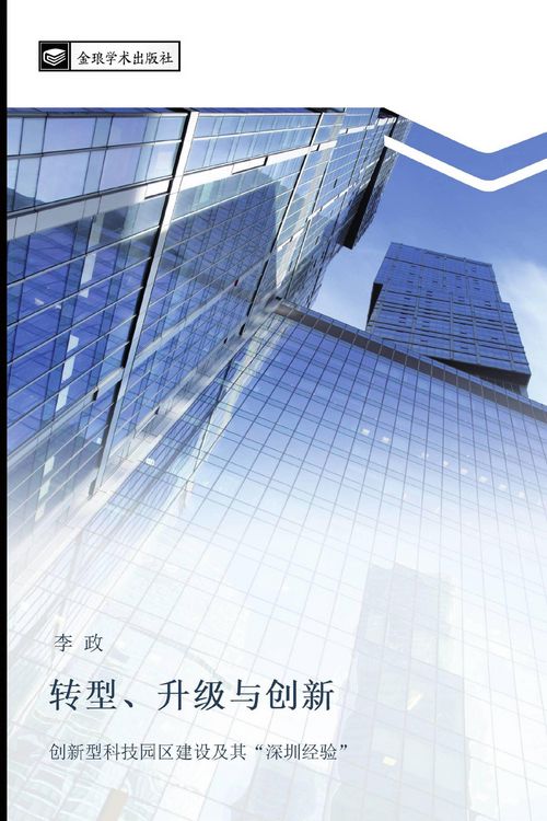 Produktbild: zhuan xing sheng ji yu chuang xin