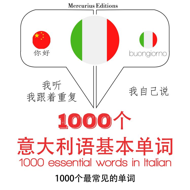 Produktbild: 1000 essential words in Italian