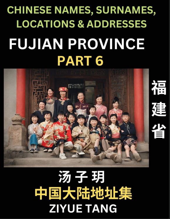 Produktbild: Fujian Province (Part 6)- Mandarin Chinese Names, Surnames, Locations & Addresses, Learn Simple Chinese Characters, Words, Sentences with Simplified Characters, English and Pinyin