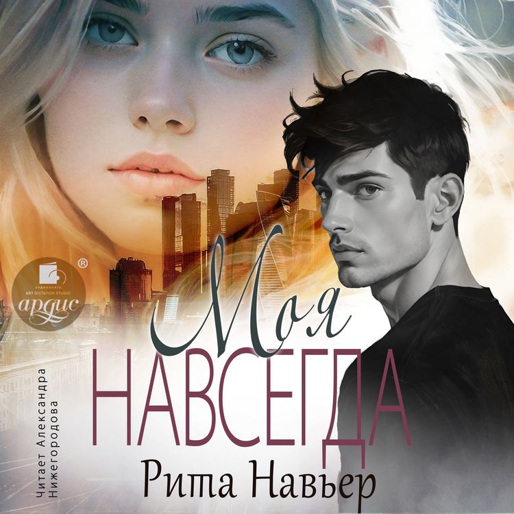 Produktbild: Moya navsegda
