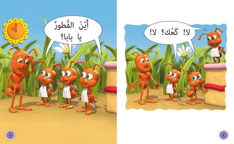 Produktbild: BIG CAT ARABIC - WHERES BREAKF