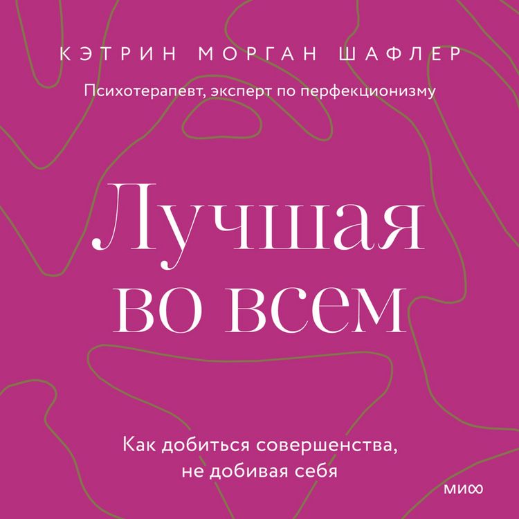 Produktbild: The Perfectionist's Guide to Losing Control. A Path to Peace and Power