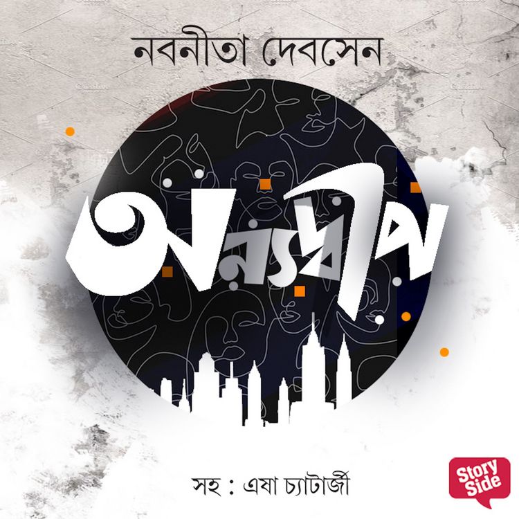 Produktbild: Onyadweep