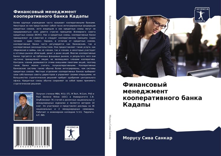 Produktbild: Finansowyj menedzhment kooperatiwnogo banka Kadapy