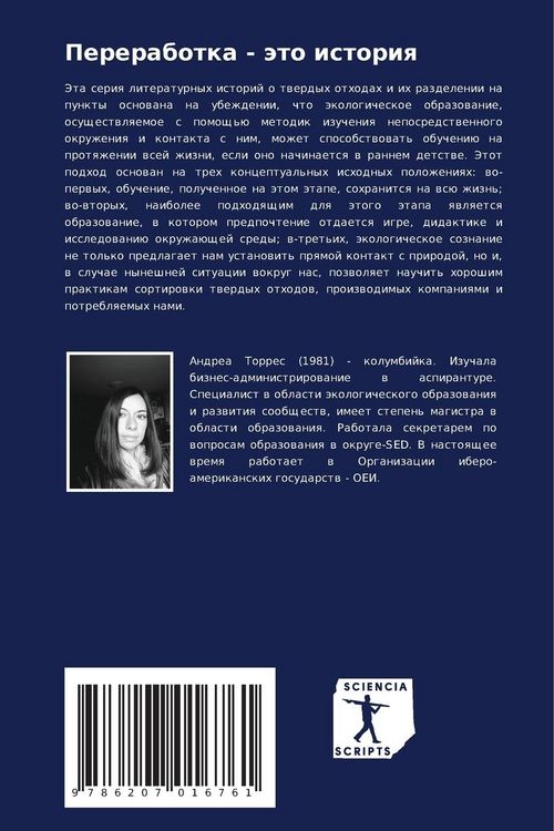 Produktbild: Pererabotka - &auml;to istoriq