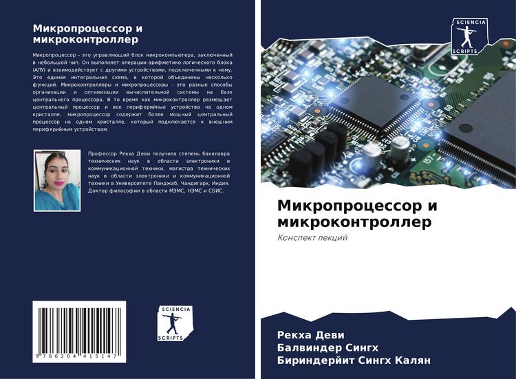 Produktbild: Mikroprocessor i mikrokontroller