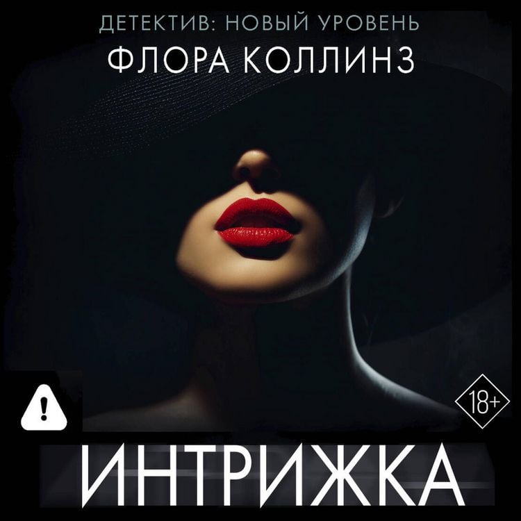 Produktbild: Intrizhka