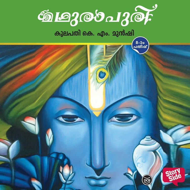 Produktbild: Madhurapuri