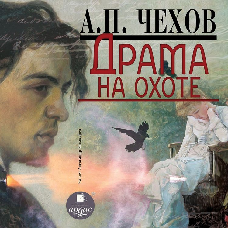 Produktbild: Drama na ohote