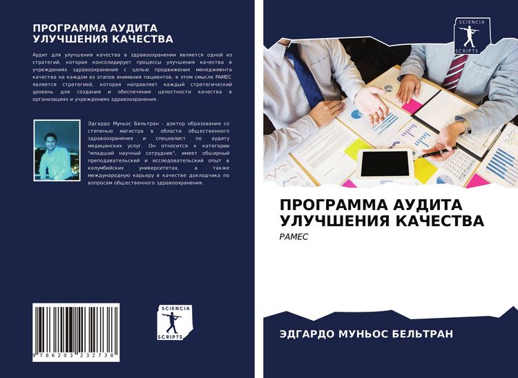 Produktbild: Programma Audita Uluchsheniya Kachestva