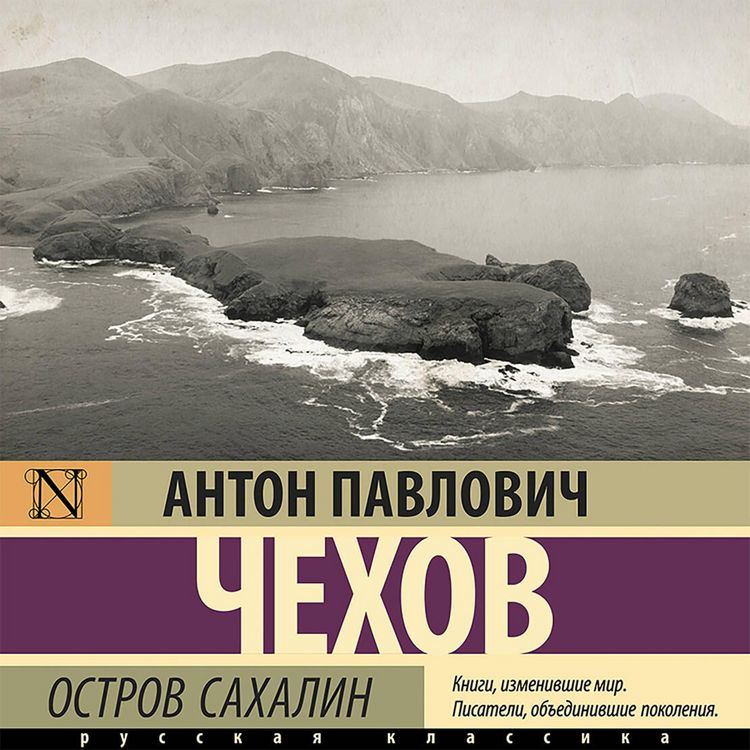 Produktbild: Ostrov Sahalin