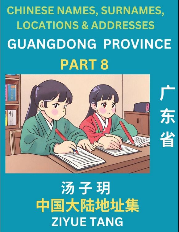 Produktbild: Guangdong Province (Part 8)- Mandarin Chinese Names, Surnames, Locations & Addresses, Learn Simple Chinese Characters, Words, Sentences with Simplifie