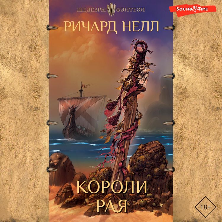 Produktbild: Koroli raya