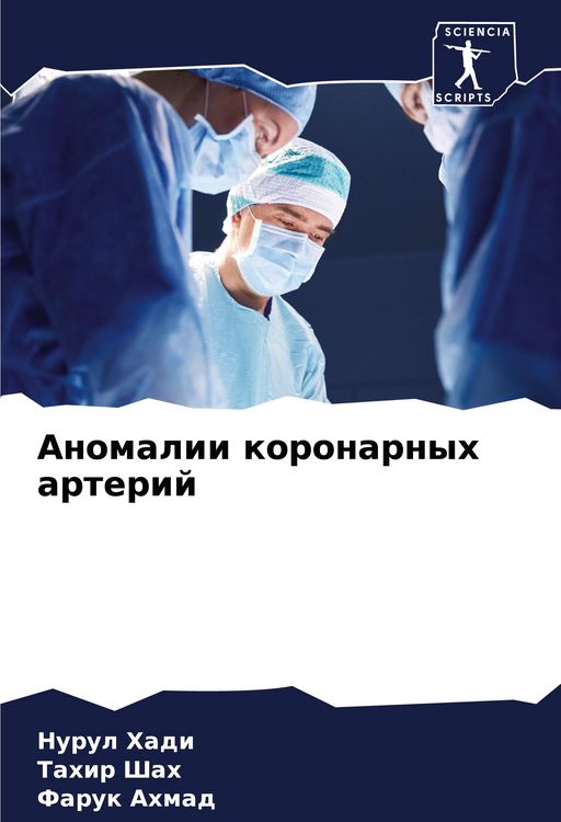 Produktbild: Anomalii koronarnyh arterij