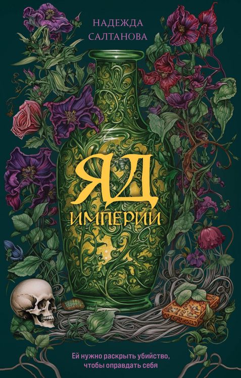 Produktbild: Yad Imperii