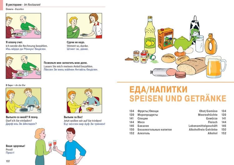 Produktbild: Illustrierter Sprachf&uuml;hrer Russisch-Deutsch f&uuml;r Einwanderer