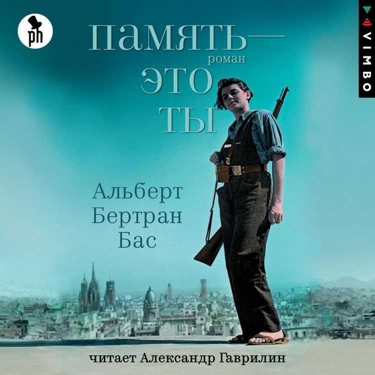 Produktbild: Pamyat' &mdash; eto ty