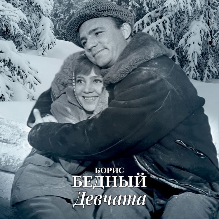 Produktbild: Devchata
